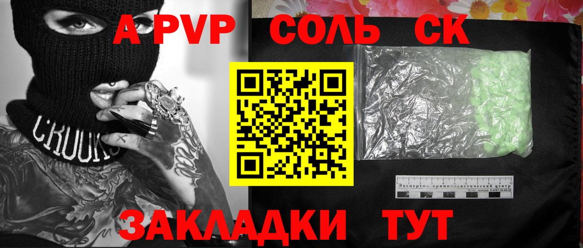 Москва  Alpha-PVP СК  APVP Соль  Alpha PVP СК  A PVP  Вход с VPN 
