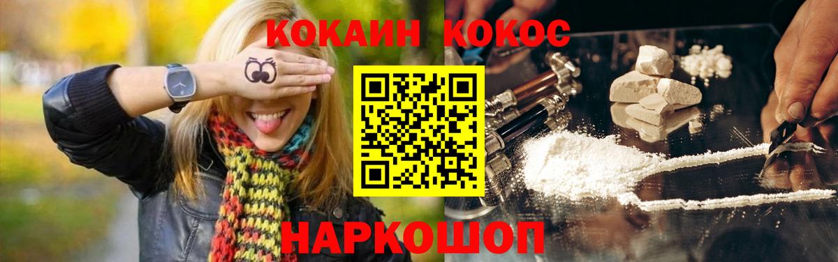 Cocaine Боливия  Кокаин  Москва  Вход с VPN  COCAIN Перу 