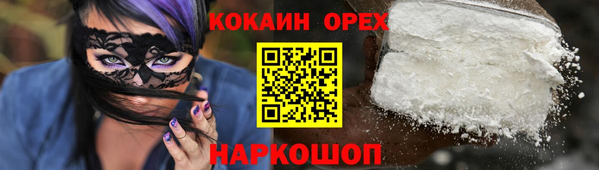 COCAIN Перу Москва