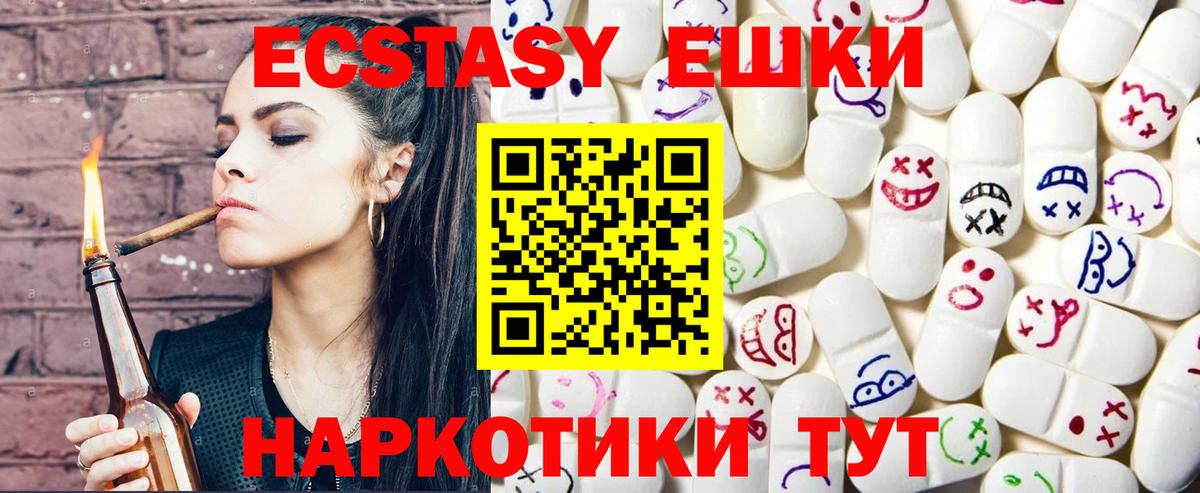 Экстази mix Москва