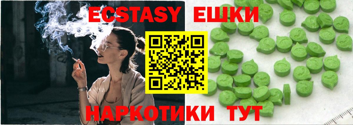 ЭКСТАЗИ  Ecstasy Punisher  Москва  Вход с VPN  даркнет сайт  Экстази 300 mg 