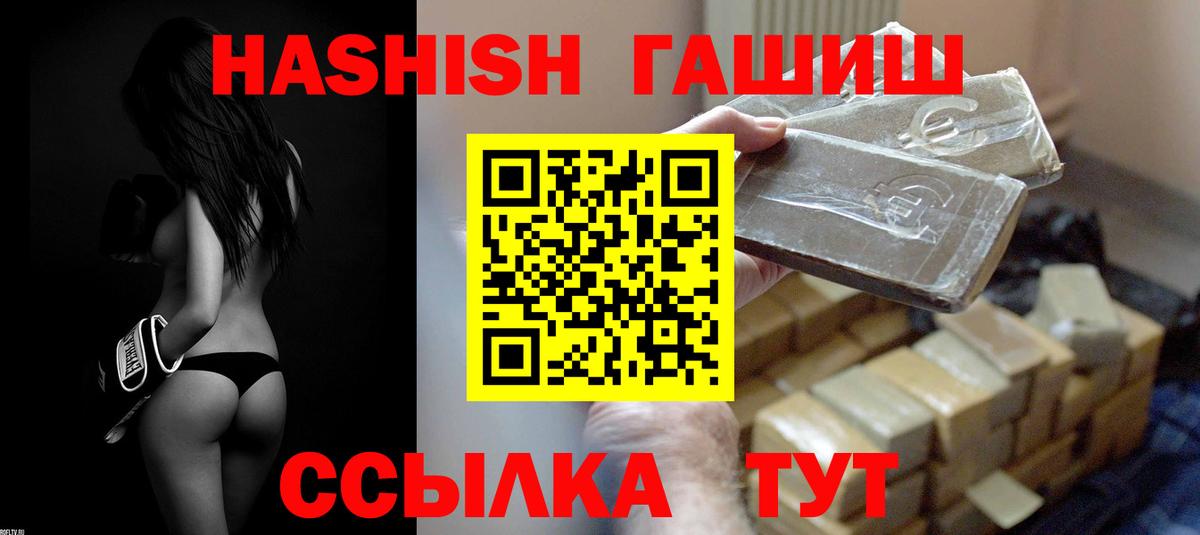 ГАШИШ Premium Москва