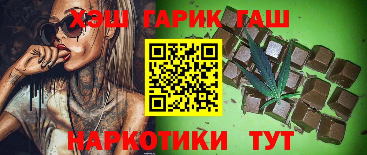 ГАШИШ hashish  Вход с VPN  Москва  ГАШ ice o lator 