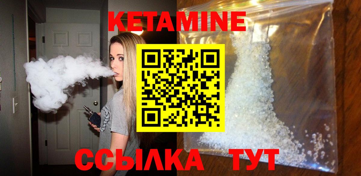 Москва  Кетамин VHQ  Вход с VPN 