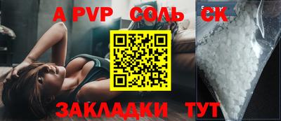 прущий лед Ставрополь