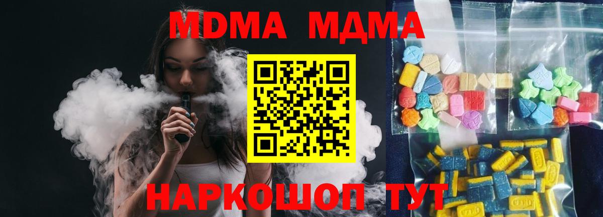 Москва  MDMA кристаллы  МДМА Molly  Вход с VPN 