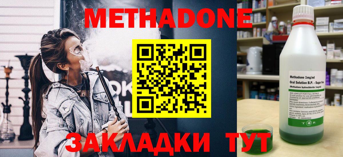 Метадон белоснежный    как войти  Вход с VPN  Москва  МЕТАДОН белоснежный 