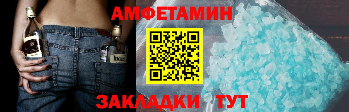 МЕТАМФЕТАМИН пудра  Вход с VPN  Москва 