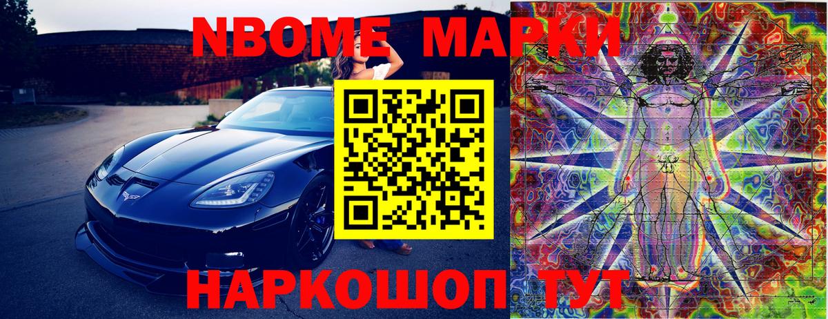 Марки 25I-NBOMe 1,5мг  Вход с VPN  Марки 25I-NBOMe 1,5мг  Москва 