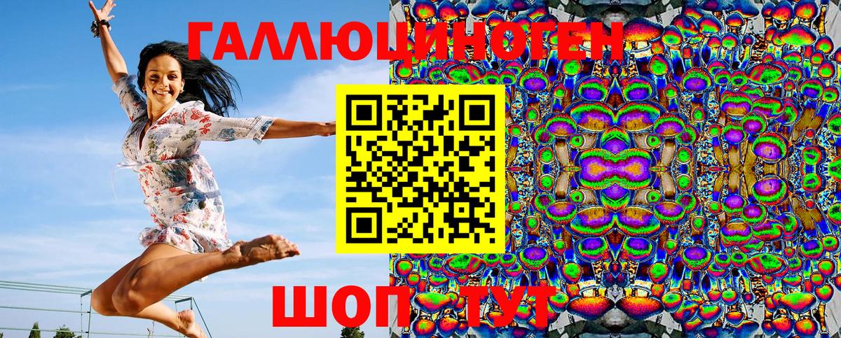 Галлюциногенные грибы прущие грибы Москва