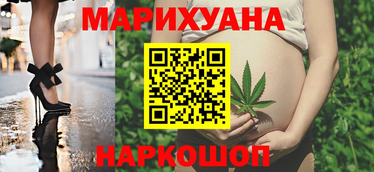 МАРИХУАНА марихуана  Бошки марихуана план  Вход с VPN  Конопля планчик  Москва  Каннабис VHQ 